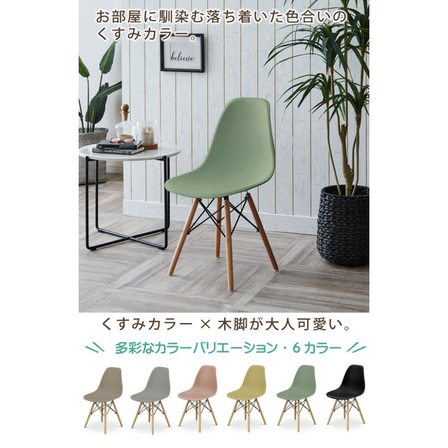 ダイニングチェア 2脚セット イームズ風 シェルチェア ダイニング