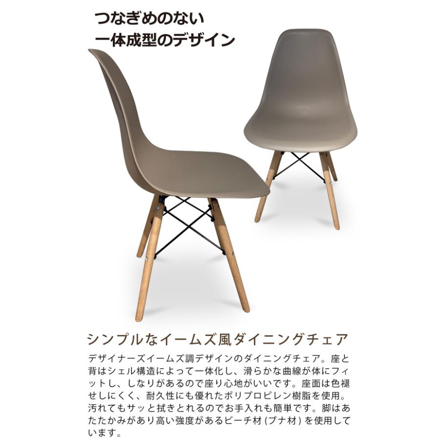 ダイニングチェア 4脚セット イームズ風 シェルチェア ダイニングチェアー 椅子 いす デザイナーズチェア 木脚 くすみカラー カフェ風 韓国風 北欧 おしゃれ｜kagu-nakafuji｜09