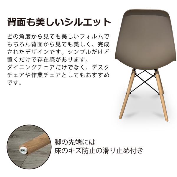ダイニングチェア 4脚セット イームズ風 シェルチェア ダイニングチェアー 椅子 いす デザイナーズチェア 木脚 くすみカラー カフェ風 韓国風 北欧 おしゃれ｜kagu-nakafuji｜10