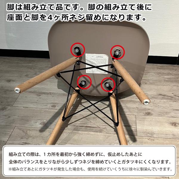 ダイニングチェア 4脚セット イームズ風 シェルチェア ダイニングチェアー 椅子 いす デザイナーズチェア 木脚 くすみカラー カフェ風 韓国風 北欧 おしゃれ｜kagu-nakafuji｜11