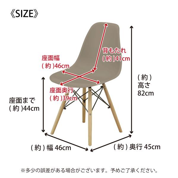 ダイニングチェア 4脚セット イームズ風 シェルチェア ダイニングチェアー 椅子 いす デザイナーズチェア 木脚 くすみカラー カフェ風 韓国風 北欧 おしゃれ｜kagu-nakafuji｜12