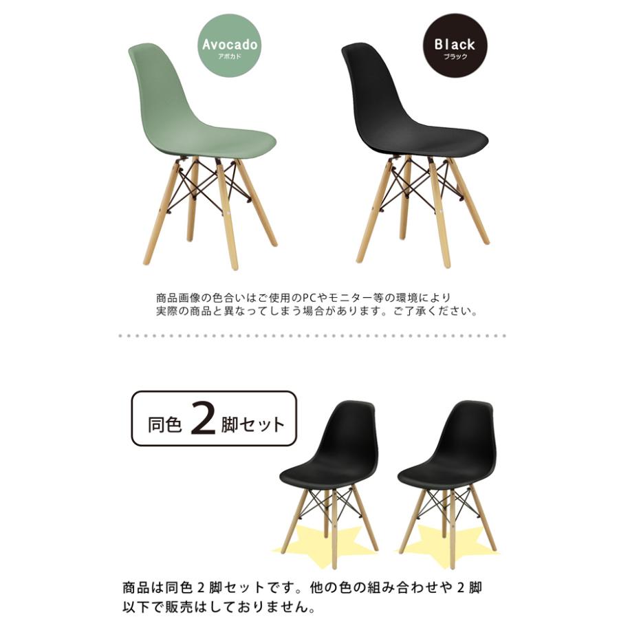 ダイニングチェア 4脚セット イームズ風 シェルチェア ダイニングチェアー 椅子 いす デザイナーズチェア 木脚 くすみカラー カフェ風 韓国風 北欧 おしゃれ｜kagu-nakafuji｜14