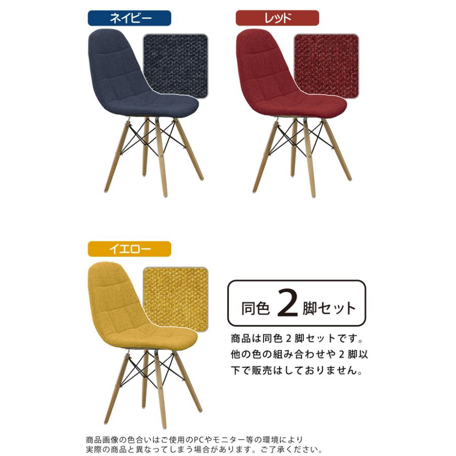 ダイニングチェア 2脚セット イームズ風 シェルチェア ダイニング