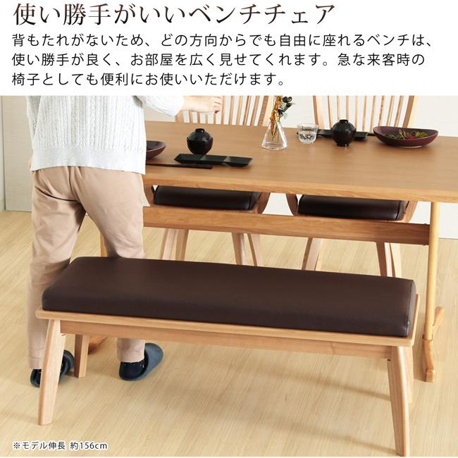 ベンチチェア 115cm 2人掛け ダイニングベンチ 長椅子 合皮レザー PVC 