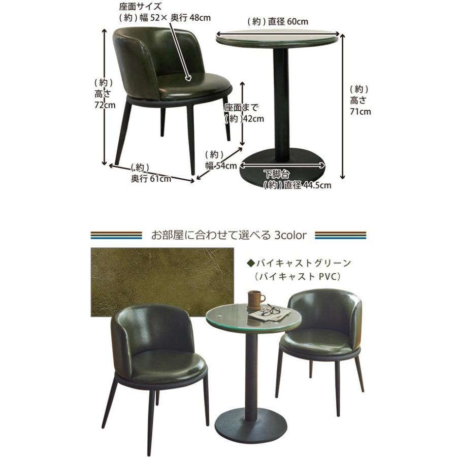 カフェテーブル 3点セット 2人掛け ダイニングセット レトロ モダン