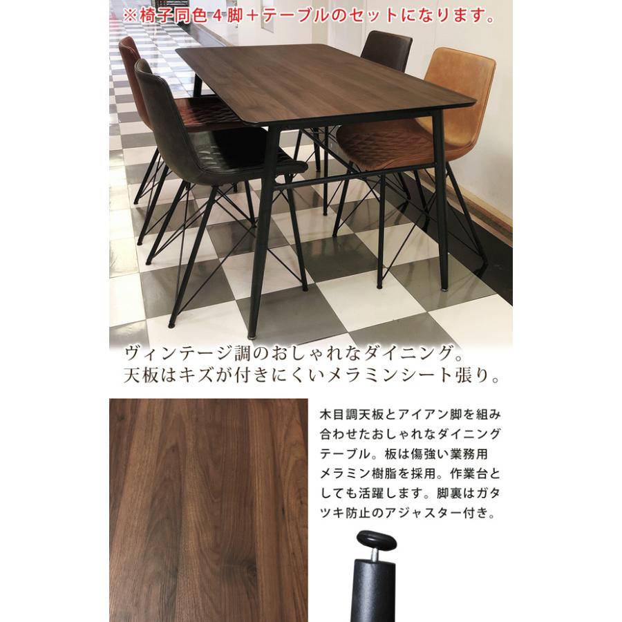 ダイニングセット 5点 幅140 ダイニングテーブルセット ダイニング