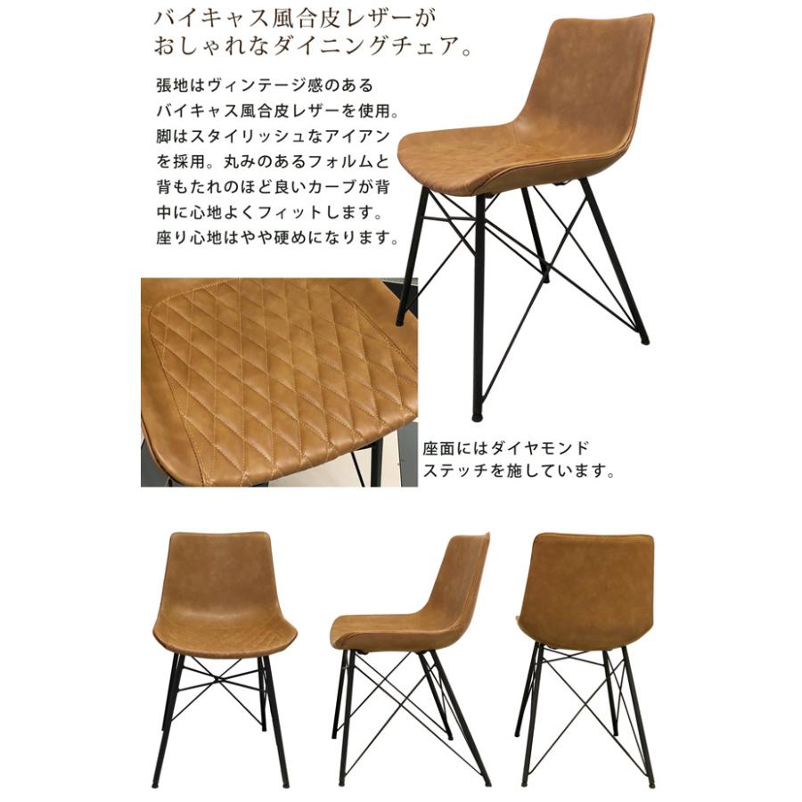 ダイニングチェア ダイニングチェアー 2脚セット バイキャスト風