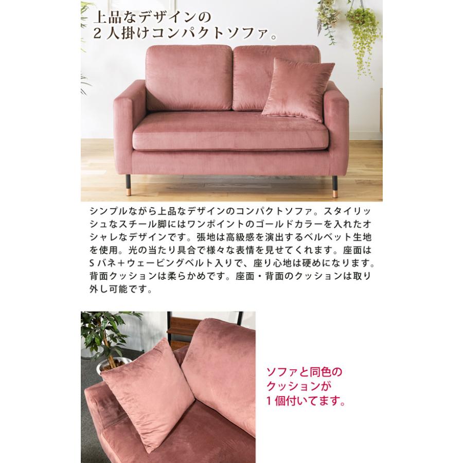 ソファ 2Pソファ 2人掛け コンパクト ファブリック ベルベット