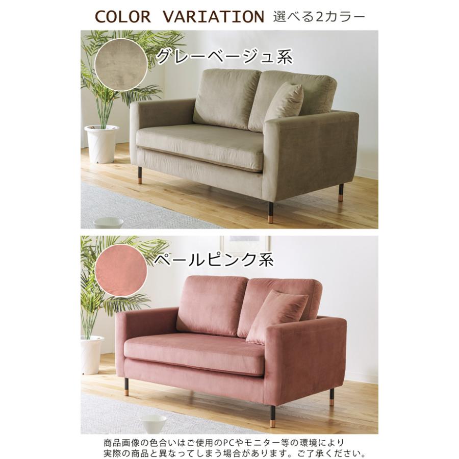 ソファ 2Pソファ 2人掛け コンパクト ファブリック ベルベット生地 
