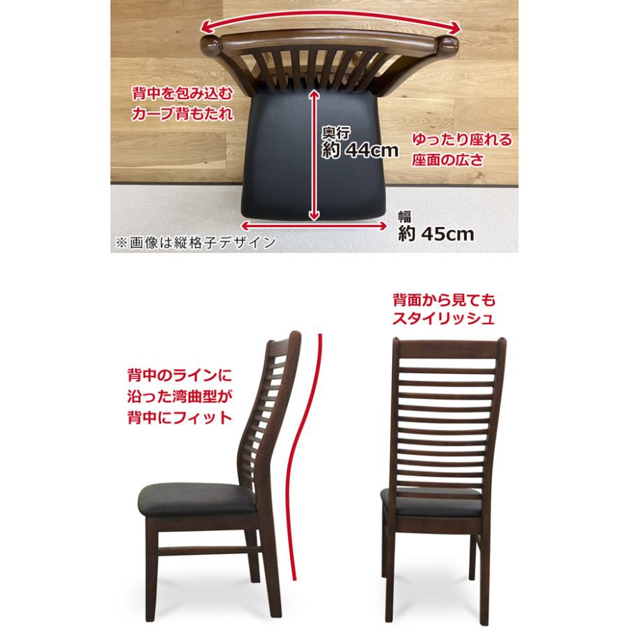 ダイニングチェア ダイニングチェアー 2脚セット ハイバックチェア