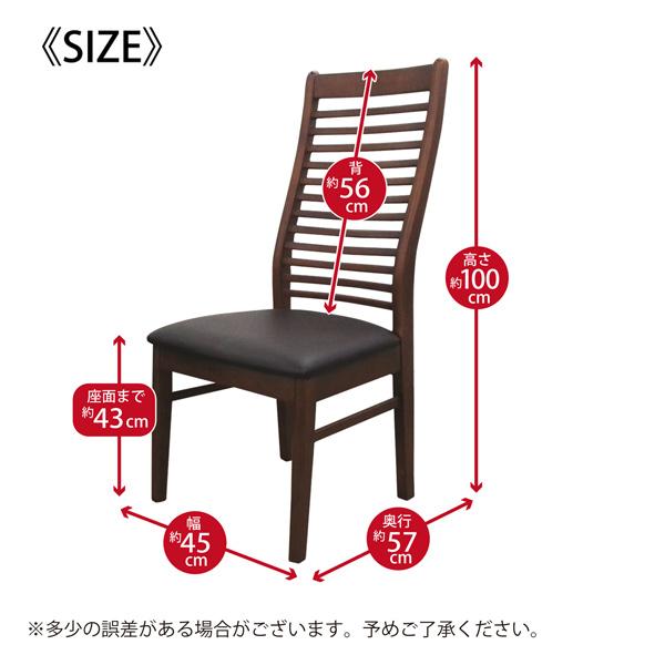 ダイニングチェア ダイニングチェアー 2脚セット ハイバックチェア