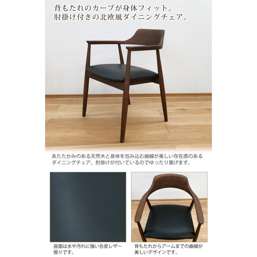 ダイニングチェア ダイニングチェアー 2脚セット 肘掛け アッシュ材