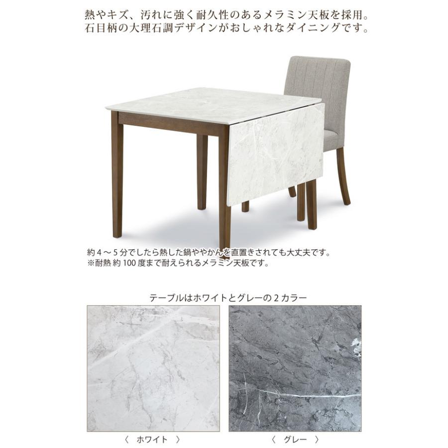 伸長式ダイニングテーブル3点セット 椅子2脚 大理石調 80/120×80H70 ダイニングセット 3点 幅80 幅120 伸長式 ダイニングテーブルセット