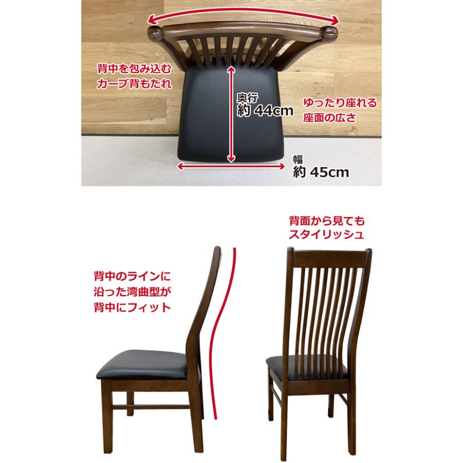 ② 木製ハイバックダイニングチェア 2脚セット #0031 ダイニングチェア ダイニングチェアー 2脚セット ハイバックチェア