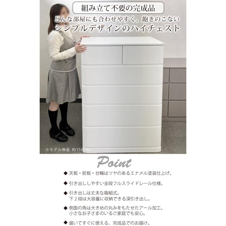 チェスト 幅80-5段 たんす タンス 完成品 エナメル塗装 艶あり 