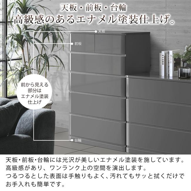チェスト 幅80-5段 たんす タンス 完成品 エナメル塗装 艶あり 