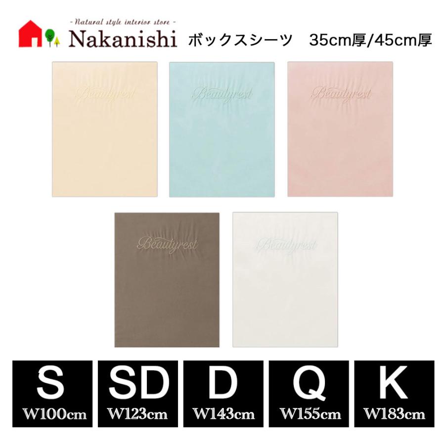 ベーシックシリーズ ボックスシーツ】シモンズ SIMMONS【代引不可