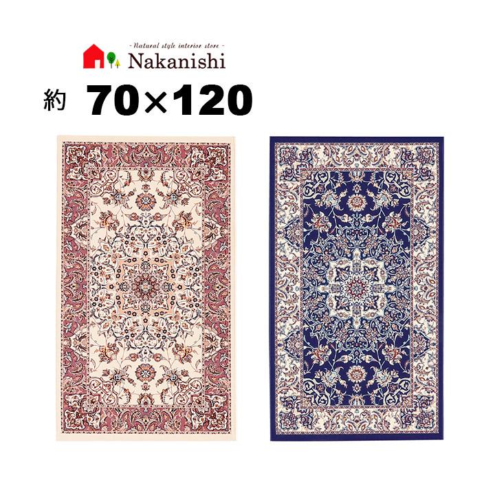 ウィルトン織 玄関マット 70×120 コンセルト】エジプト製・絨毯