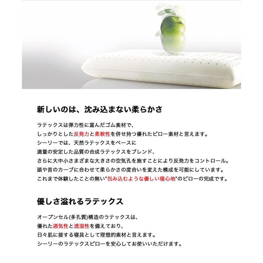シーリー ラテックスピロー コンベックスソフト コンベックスソフト ピロー – シーリー公式 SLEEP SELECT ONLINE