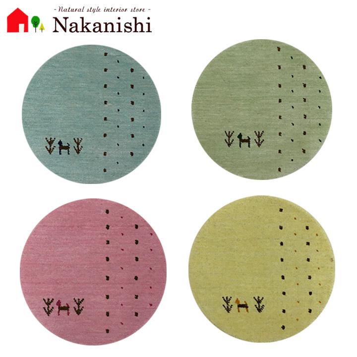 インド ギャッベ 座布団 全4色 約40×40cm丸】ギャベ・ギャッペ・玄関