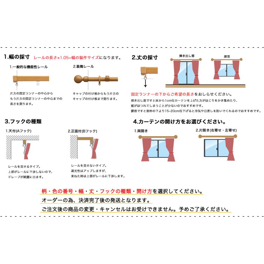 【オーダーレースカーテン  K0223 幅201~300×丈151~180cm 2つ山ヒダ(1.5倍ヒダ)】ハイグレード縫製・ウォッシャブル・シャドウオフ(Cランク)｜kagu-nakanishi｜08