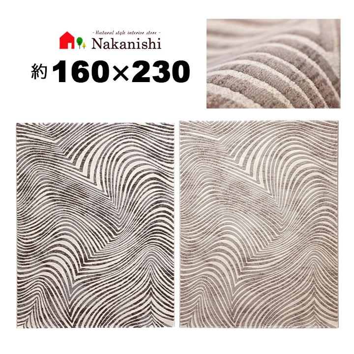 ウィルトン織 約2.5畳 160×230cm ラ フォーレ 63738】ベルギー製・絨毯