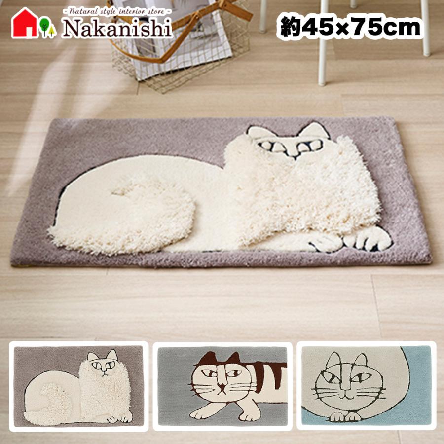 フック織 玄関マット 約45×75cm スケッチねこ】リサ・ラーソン LISA