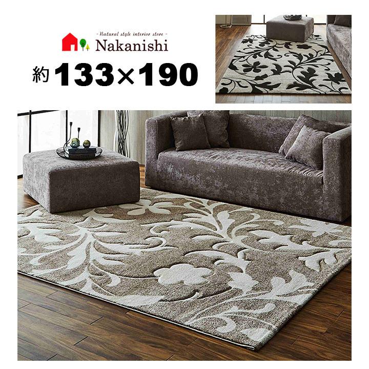 ウィルトン織 約1.5畳 133×190 ネム】トルコ製・絨毯(じゅうたん