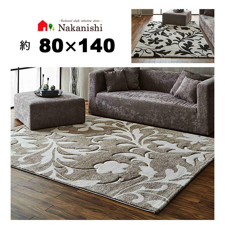 ウィルトン織 マット 80×140 ネム】トルコ製・絨毯(じゅうたん 
