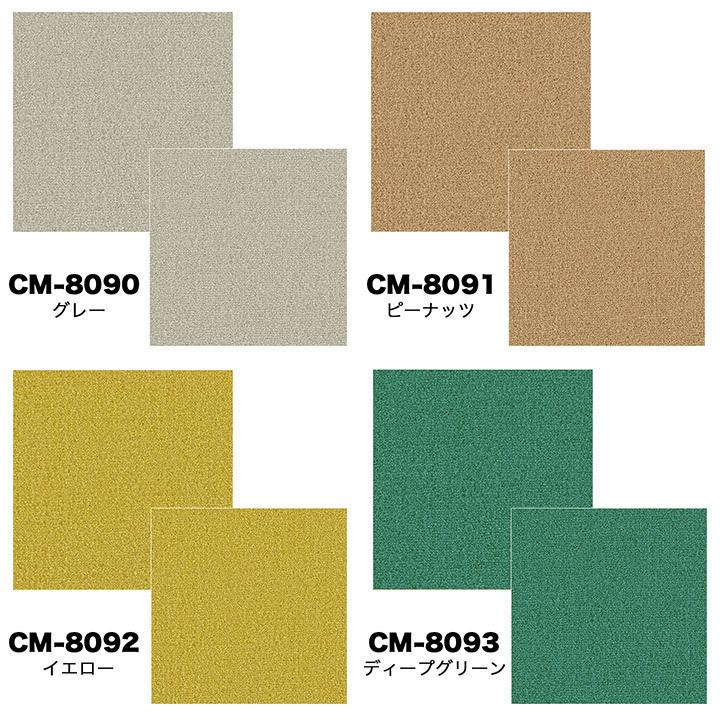 約4畳 200×300 ニューコスモ】防炎・制電・防汚(SG&SH)・防ダニ抗菌