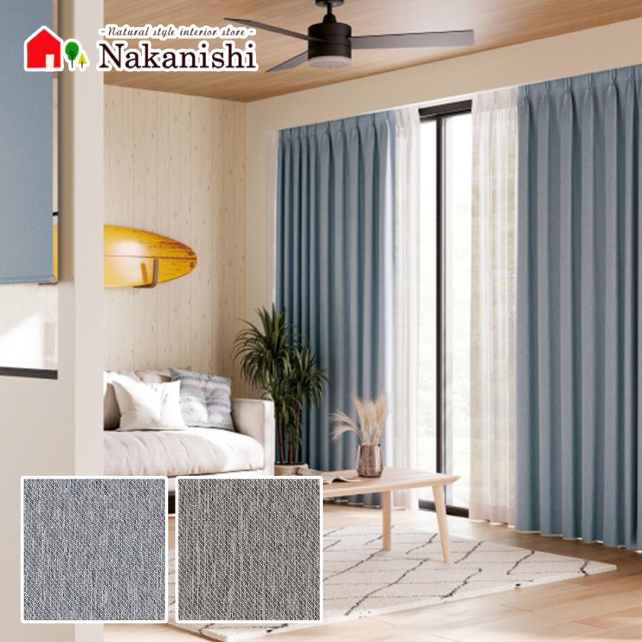 サンプル OP3124-3125】ドレープ・厚地カーテン・ウォッシャブル・遮光
