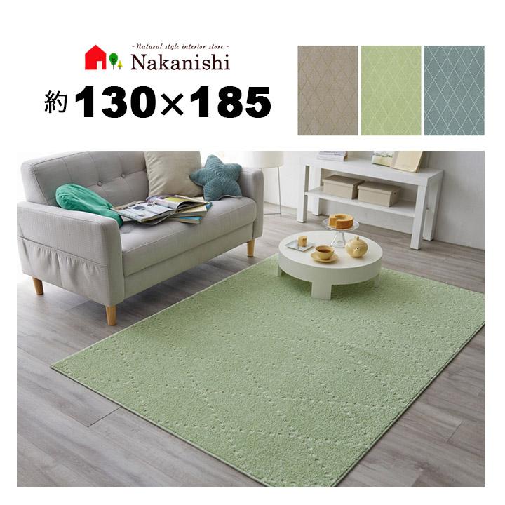 アクセントラグ 約1.5畳 130×185 ポント】防ダニ加工・遊び毛防止 