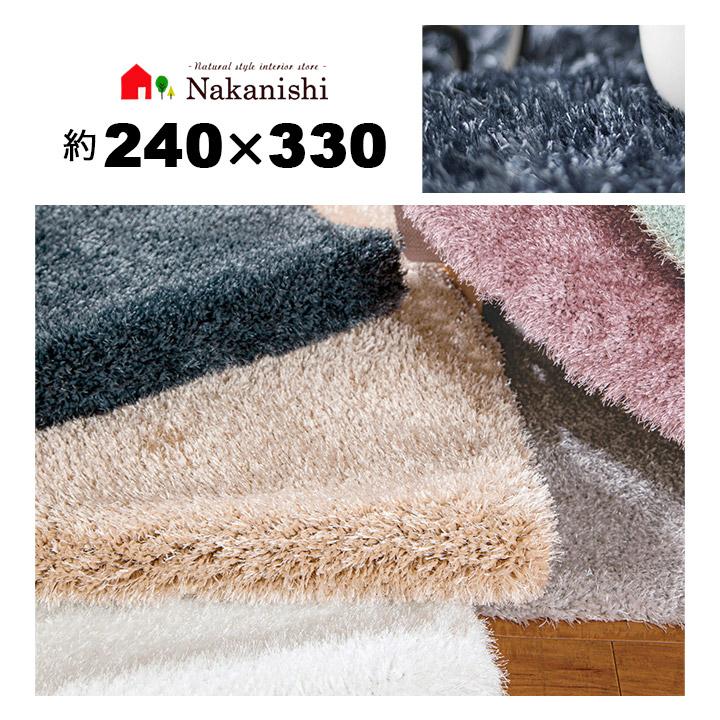 ウィルトン織 約6畳 240×330 プロフォンデ】トルコ製・絨毯(じゅうたん