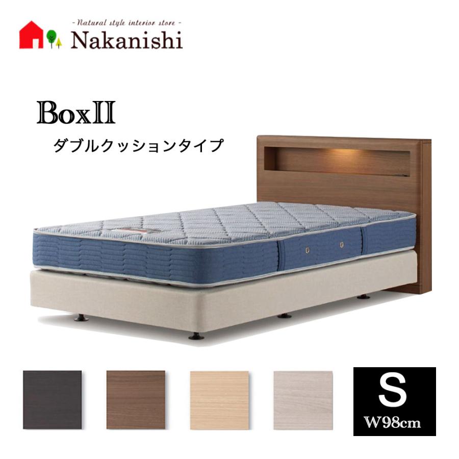 ベッドフレーム ボックス2 ダブルクッション シングル(S)】シモンズ
