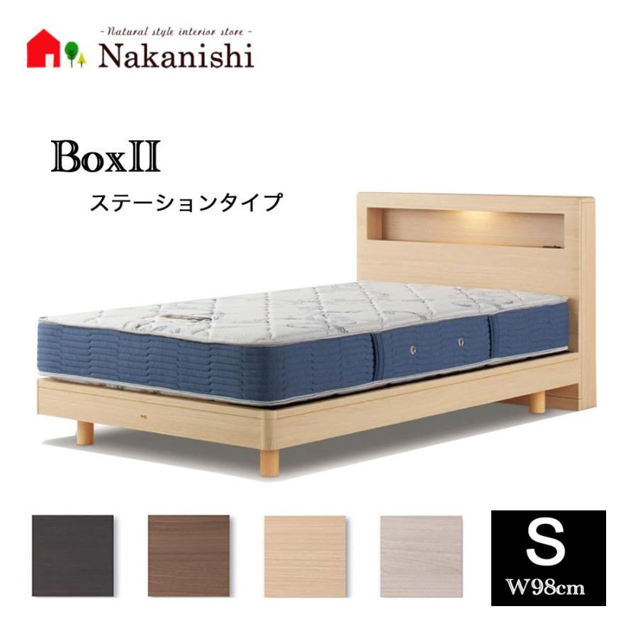 ベッドフレーム ボックス2 ステーション シングル(S)】シモンズベッド