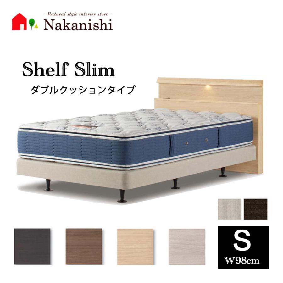 ベッドフレーム シェルフスリム ダブルクッション シングル(S