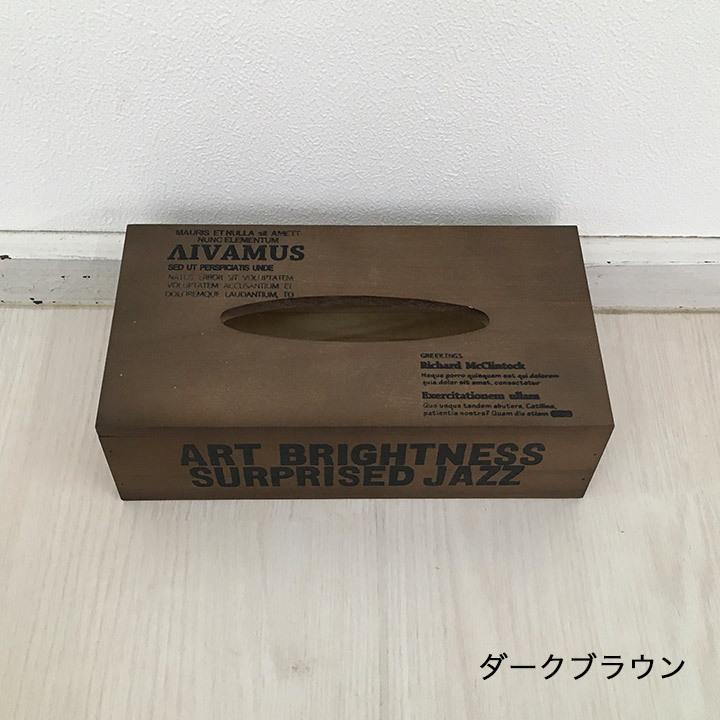ティッシュケースNo.6 1321・1613】 木製 ティッシュカバー・オシャレ