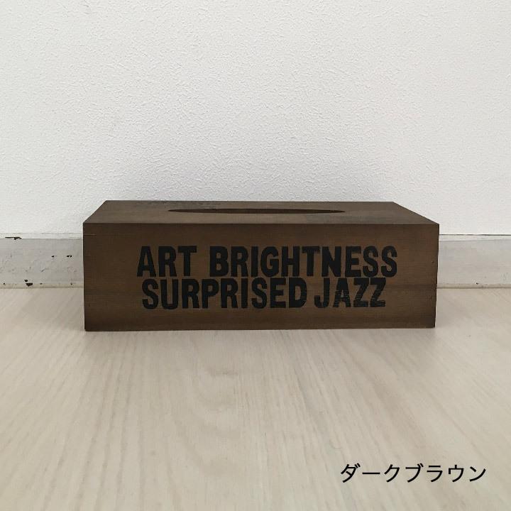 ティッシュケースNo.6 1321・1613】 木製 ティッシュカバー・オシャレ