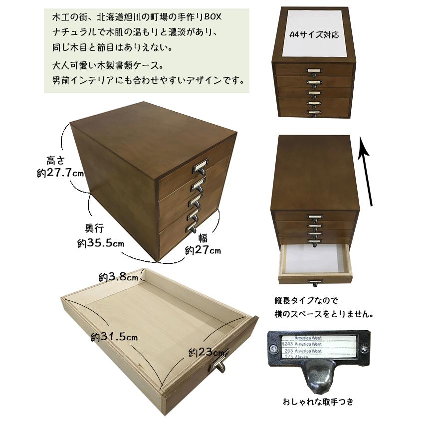 書類ケース5段 アンティーク 944】引き出し収納・レターケース・ミニ