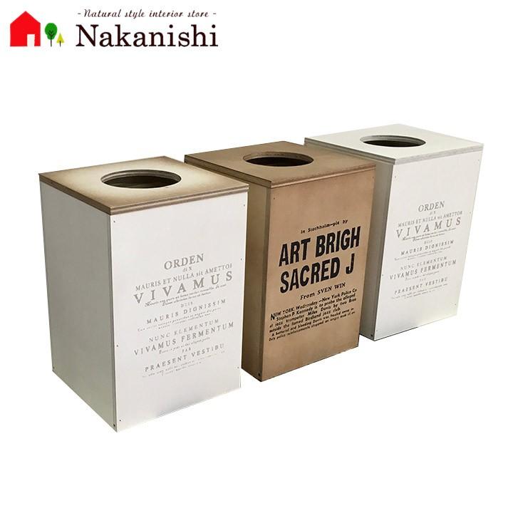 インテリアダストボックス 1401】フタ付き・木製 ごみ箱(ゴミ箱