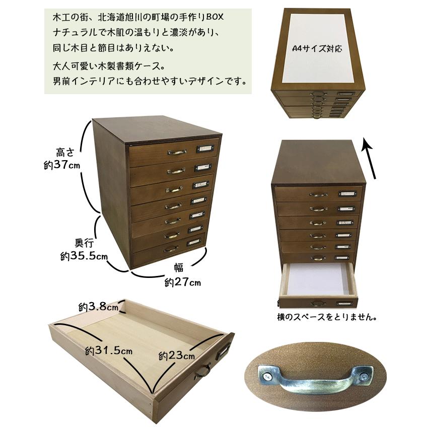 A4 書類ケース7段 アンティーク 1527】レターケース・レターラック