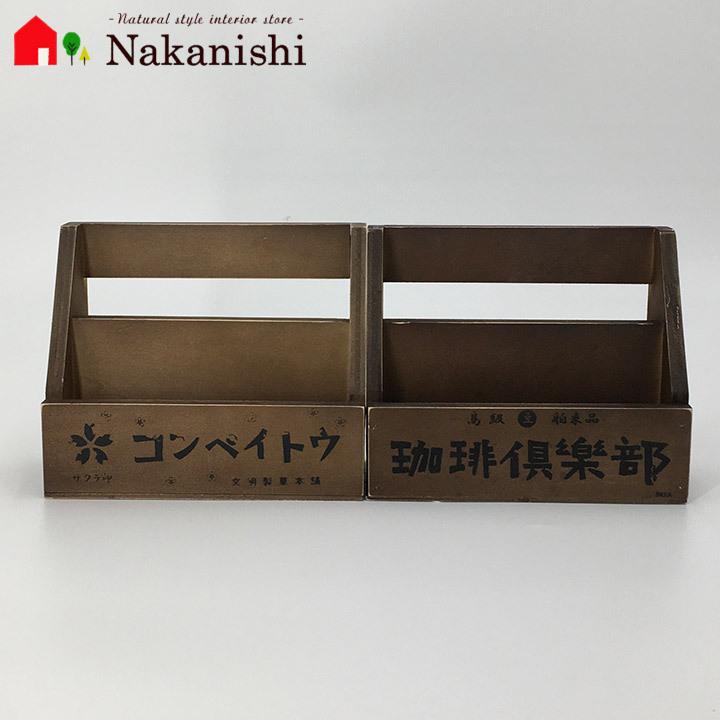 昭和レトロ柄 レターラック小 1603】木製・オシャレな雑貨・ダーク 