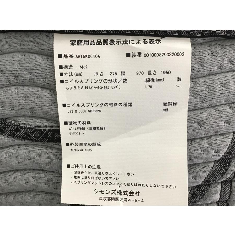 SIMMONS マットレス スプリング 高反発 通気性 ベッド 寝具 腰痛 SIMMONS マットレス スプリング 高反発 通気性 ベッド 寝具 腰痛