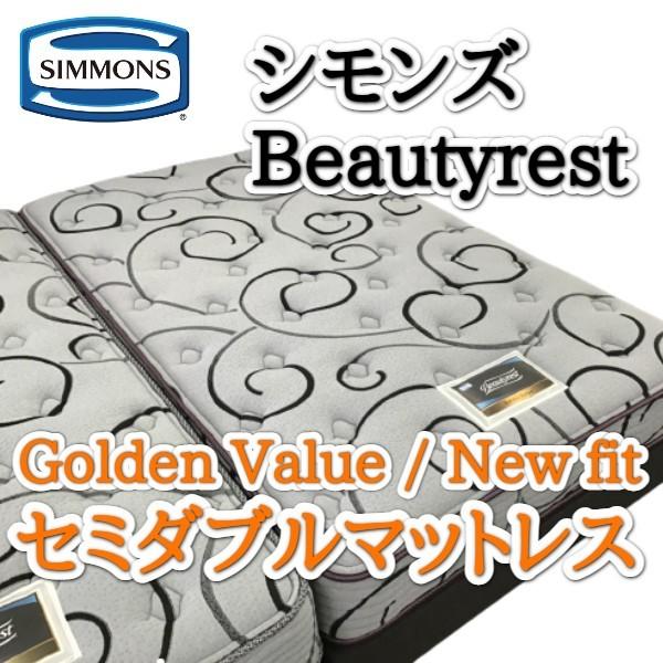 SIMMONS（シモンズ） 取り寄せ商品 ポケットコイル マットレス