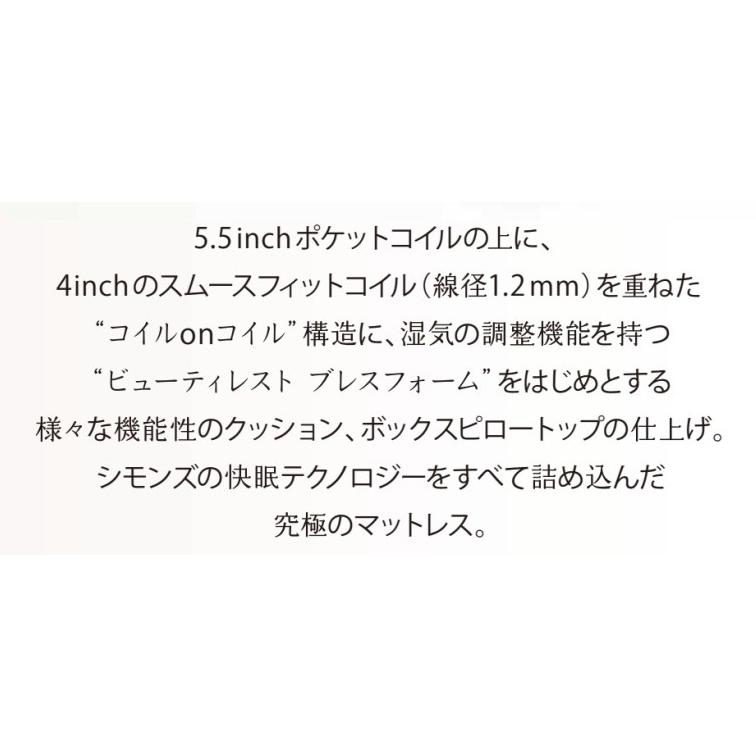 Beautyrest Luxe シモンズ クィーンサイズマットレス ビューティレスト