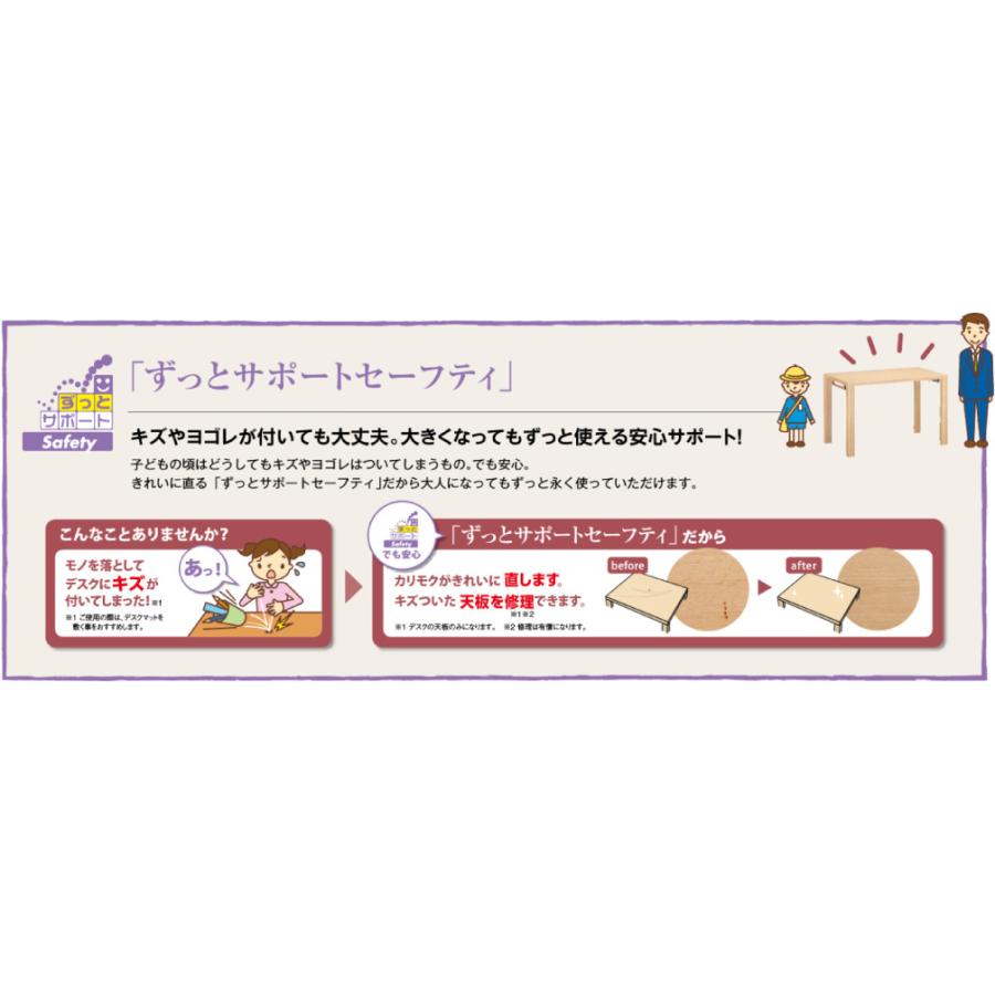 ボナシェルタデスク180×60cm　カリモク学習机 【選べる】