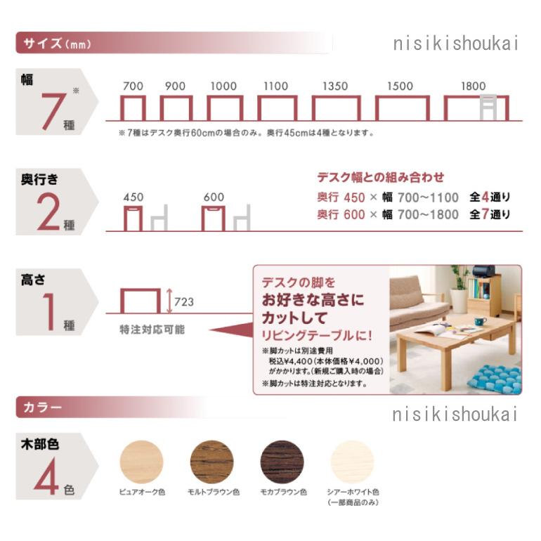 ボナシェルタデスク180×60cm　カリモク学習机 【選べる】