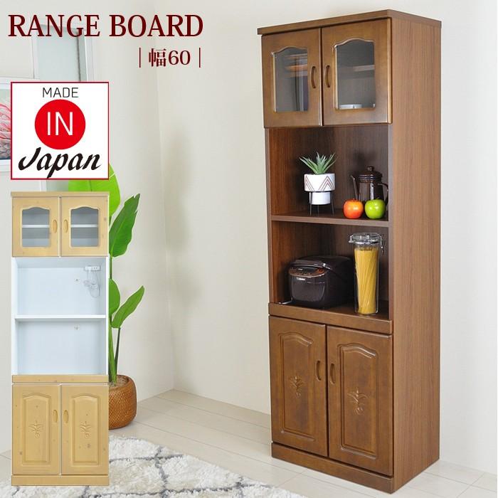 カップボード 幅60 オープンボード 食器棚 扉付き収納 コンセント付き