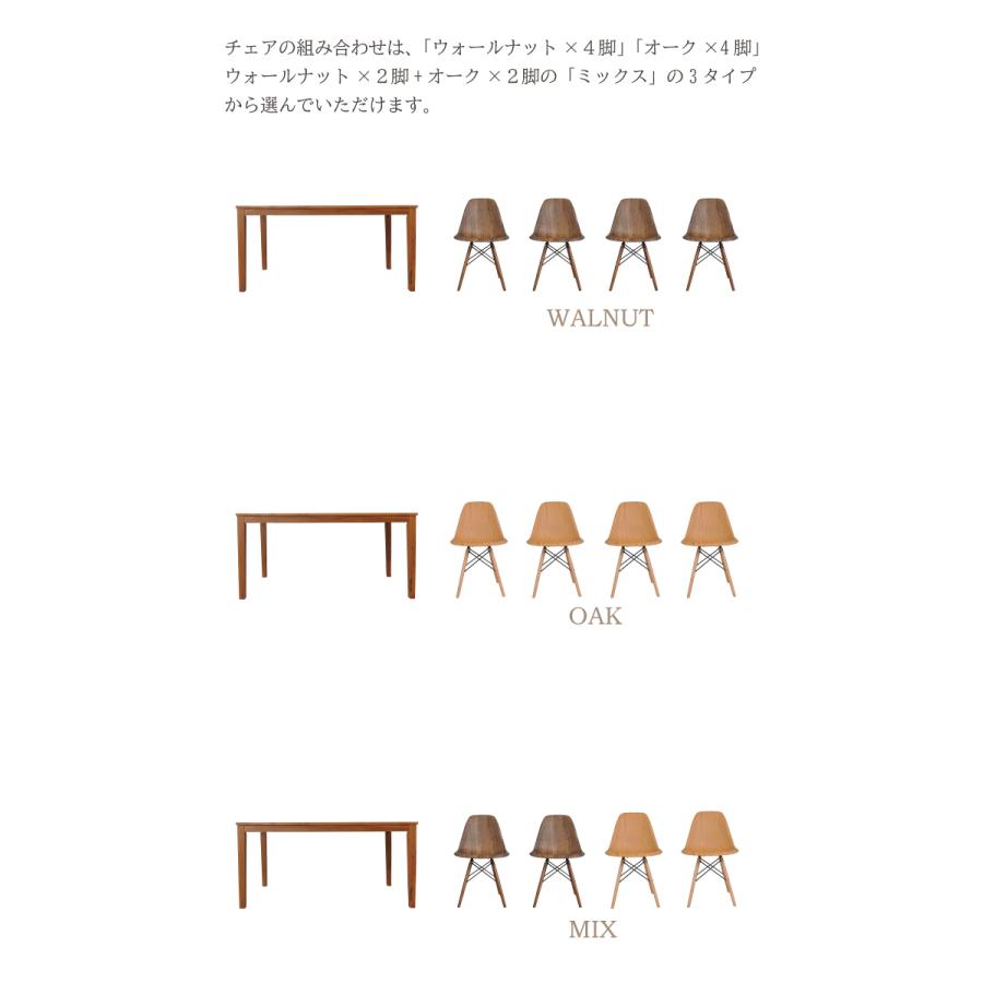 ダイニングテーブルセット 4人掛け ダイニング5点セット 150cm