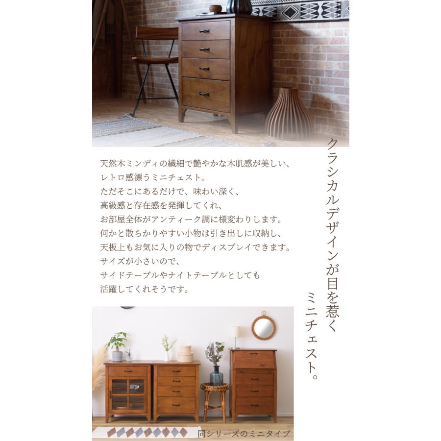 チェスト 木製 おしゃれ 北欧 完成品 4段 コンパクト 省スペース 幅60
